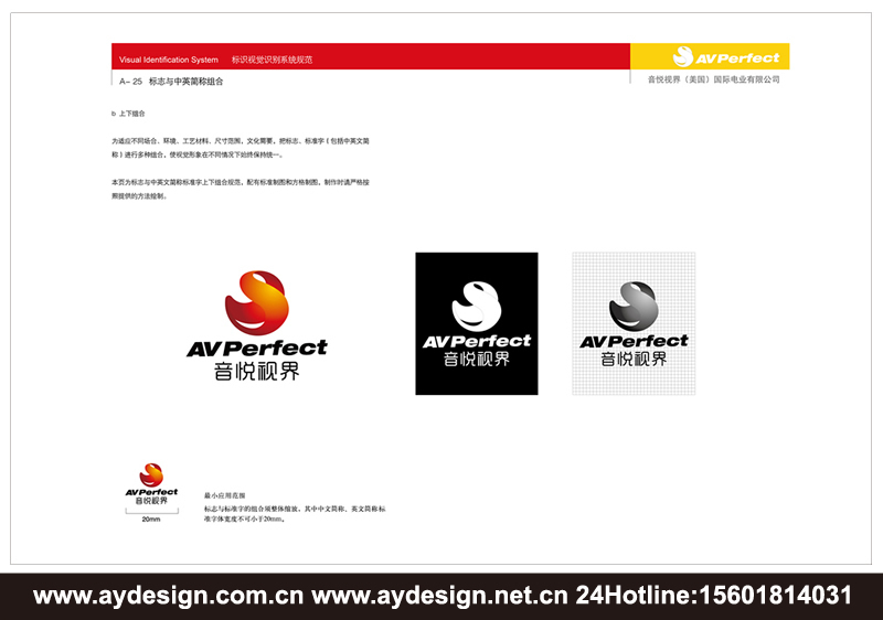 数码企业VI设计，音频配件品牌形象策划，视频产品VI设计,上海VI设计公司，上海样本设计公司，上海宣传册设计公司