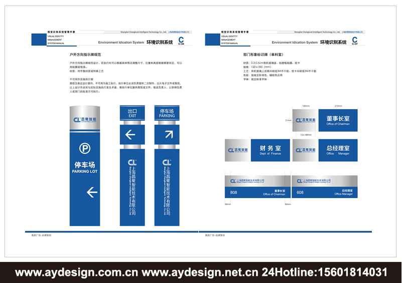 智能变电品牌标志logo设计,智能输电企业VI设计,智能配电设备解决方案画册设计,楼宇自动化产品样本设计,建筑智能化机构VI设计