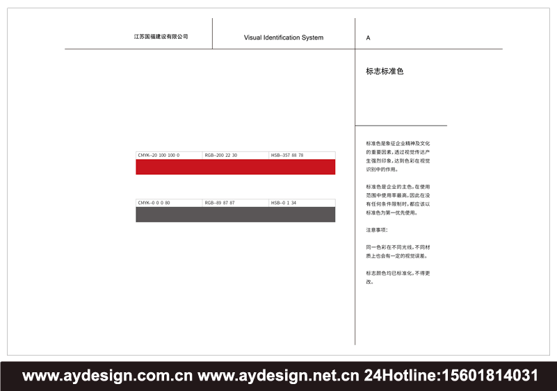 上海建筑施工标志设计，江苏装饰装潢公司商标设计，浙江建筑设计公司样本画册设计，安徽房产开发企业VI设计，上海建筑施工标志设计，上海装饰装潢公司商标设计，上海建筑设计公司样本画册设计，上海房产开发企业VI设计